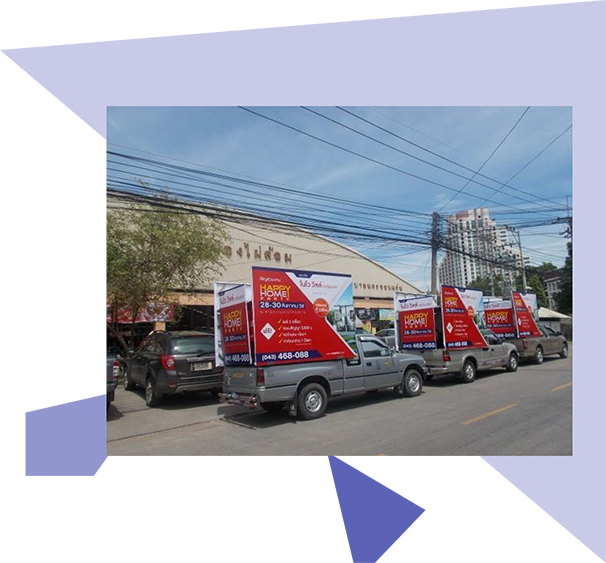 ON THE ROAD สื่อโฆษณารถแห่