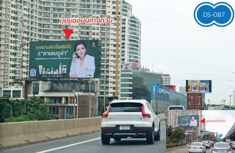 ทางด่วน เฉลิมมหานครช่วงถ.นราธิวาสฯ ตัดถ.รัชดา มุ่งหน้าเซ็นทรัลพระราม 3