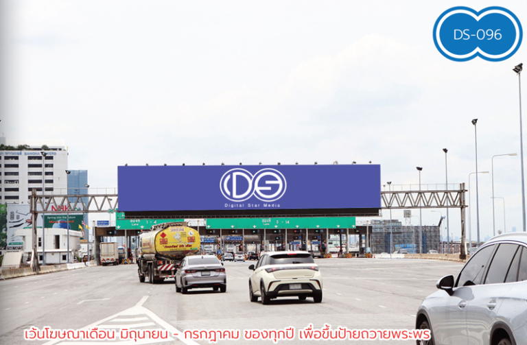 ทางพิเศษบูรพาวิถี หน้าด่านบางนา-ชลบุรี ขาเข้า