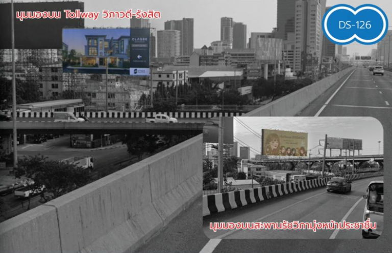 ถนนรัชวิภา (Tollway วิภาวดี) หน้าสำนักงานเขตจตุจักร